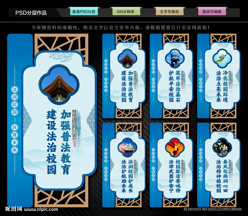 法治宣传进校园