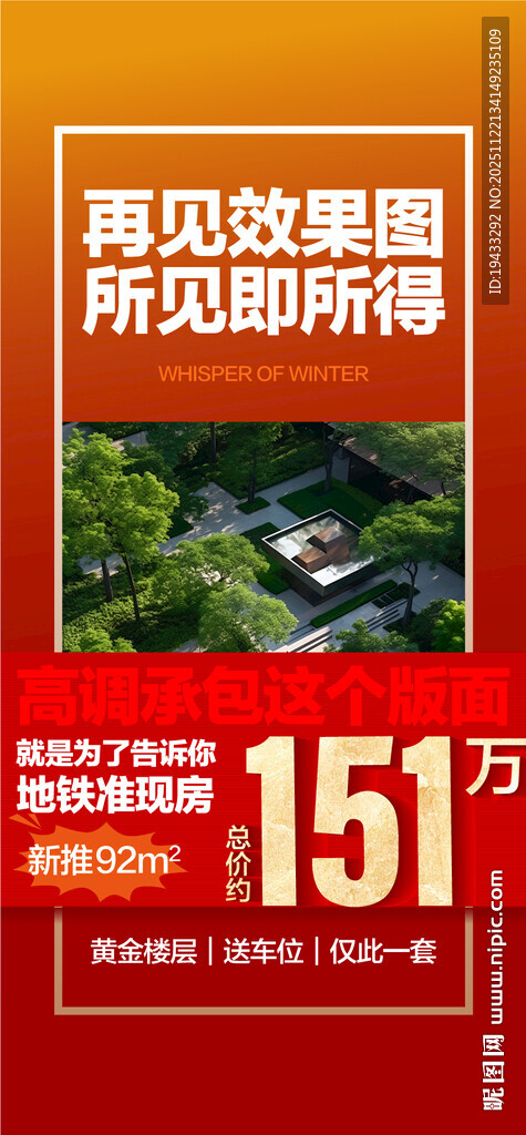 再见效果图所见即所得园林效果图