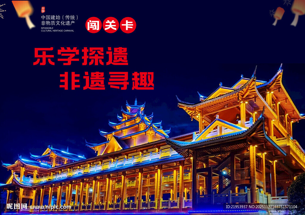  非遗 古建筑  建始风雨桥 