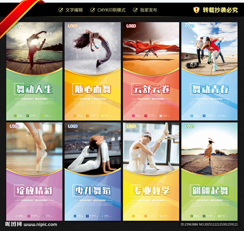 舞蹈教室文化墙