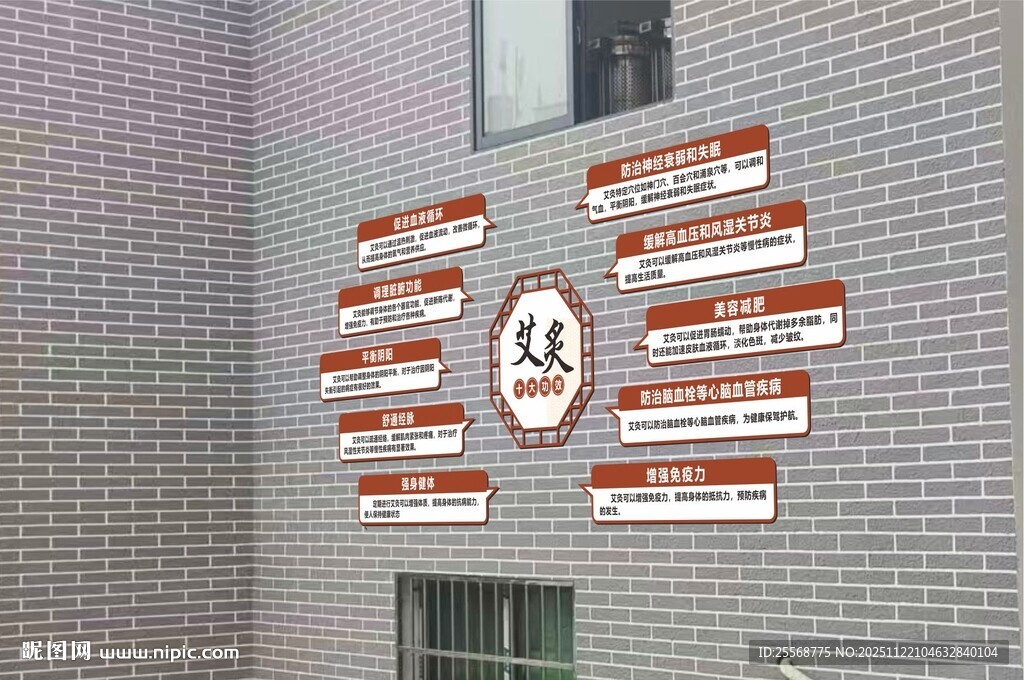 艾炙十大好处和功效