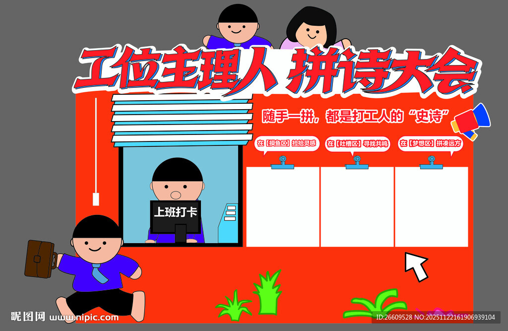 网红互动墙打卡墙