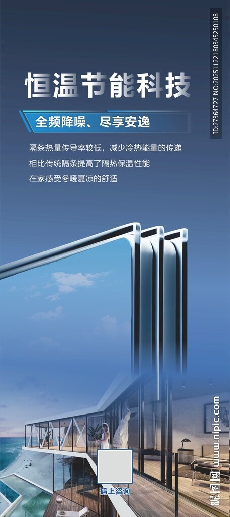 智能建筑科技场景