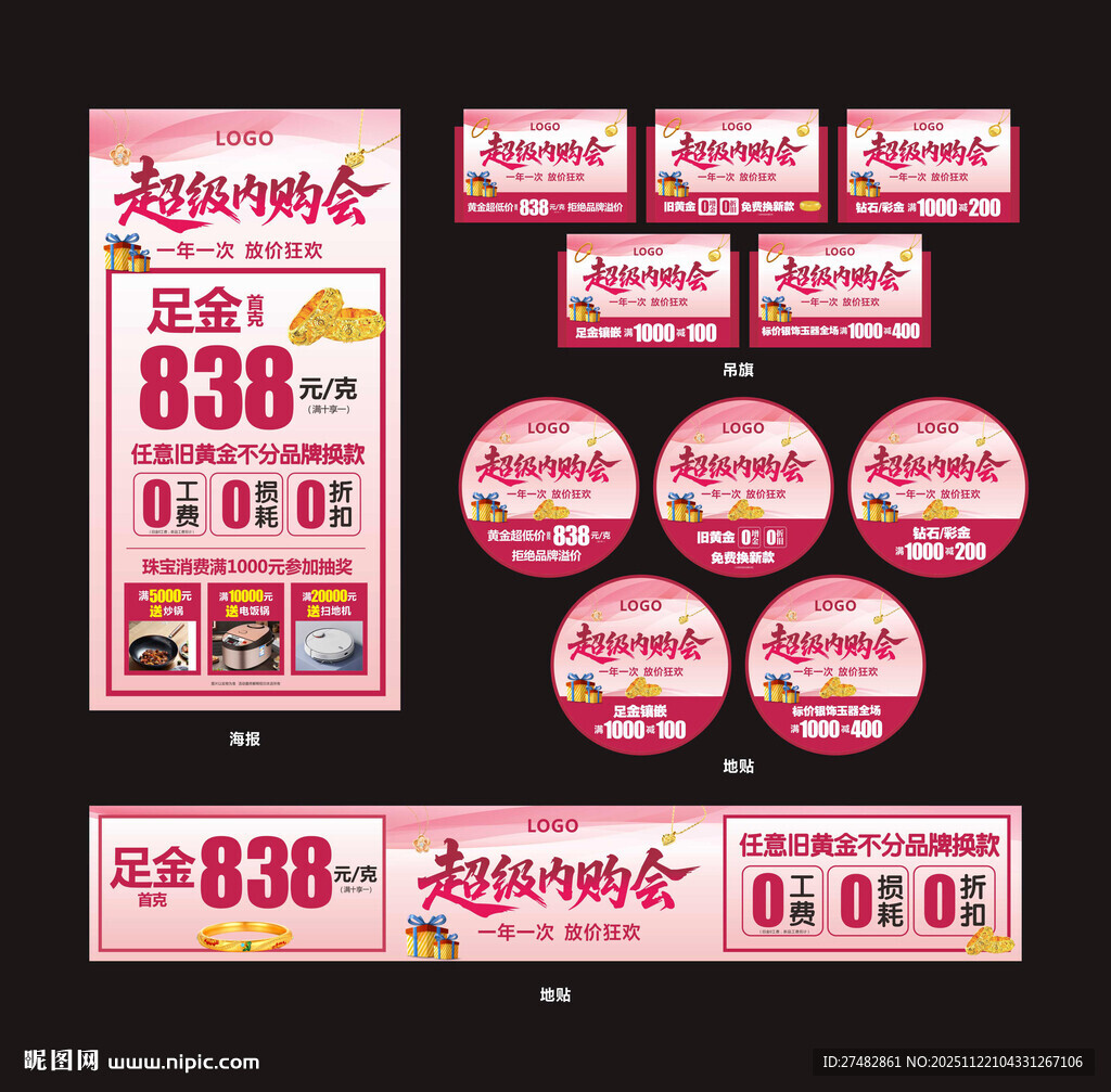 珠宝超级内购会