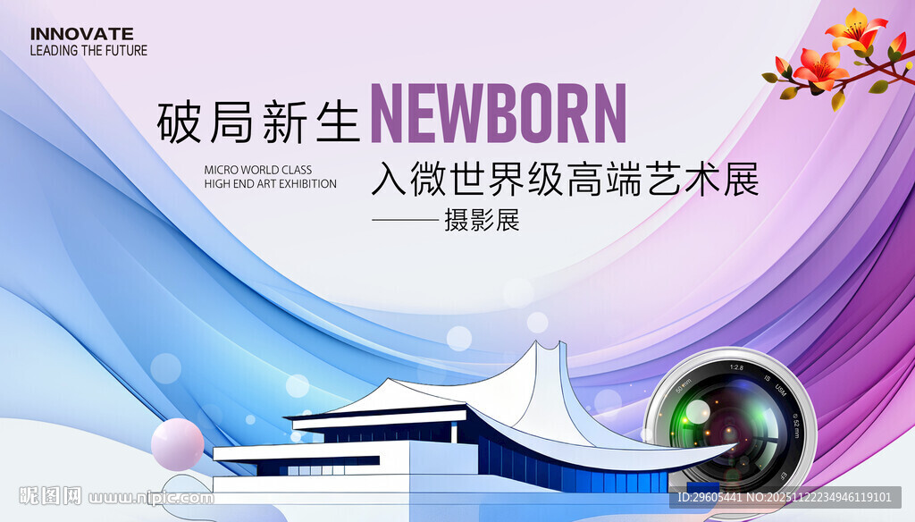 艺术摄影展板