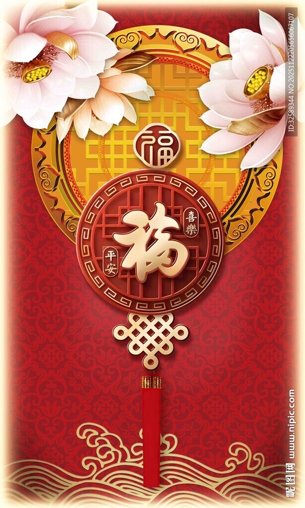 红色福字喜庆传统装饰图