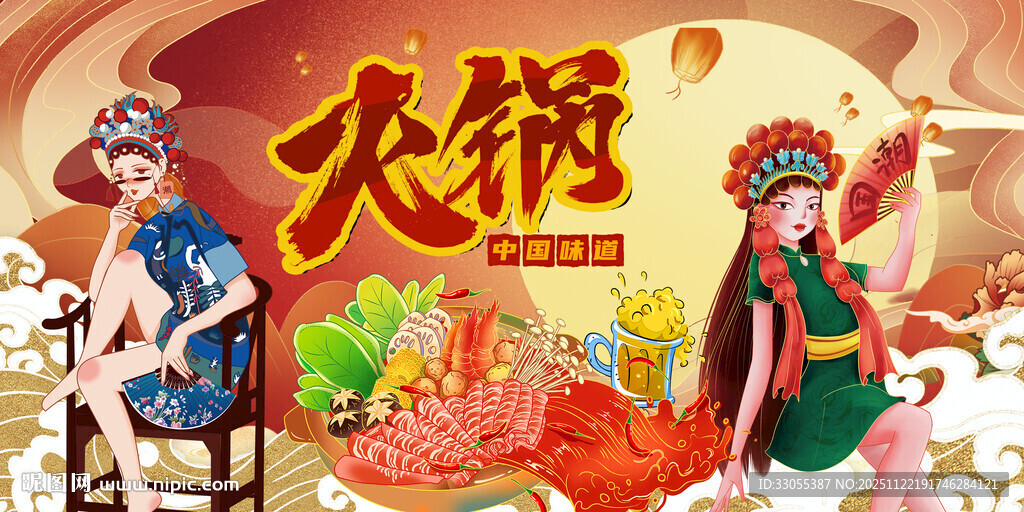 工装火锅背景墙