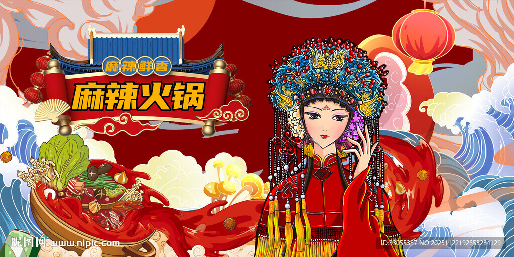 麻辣火锅背景墙