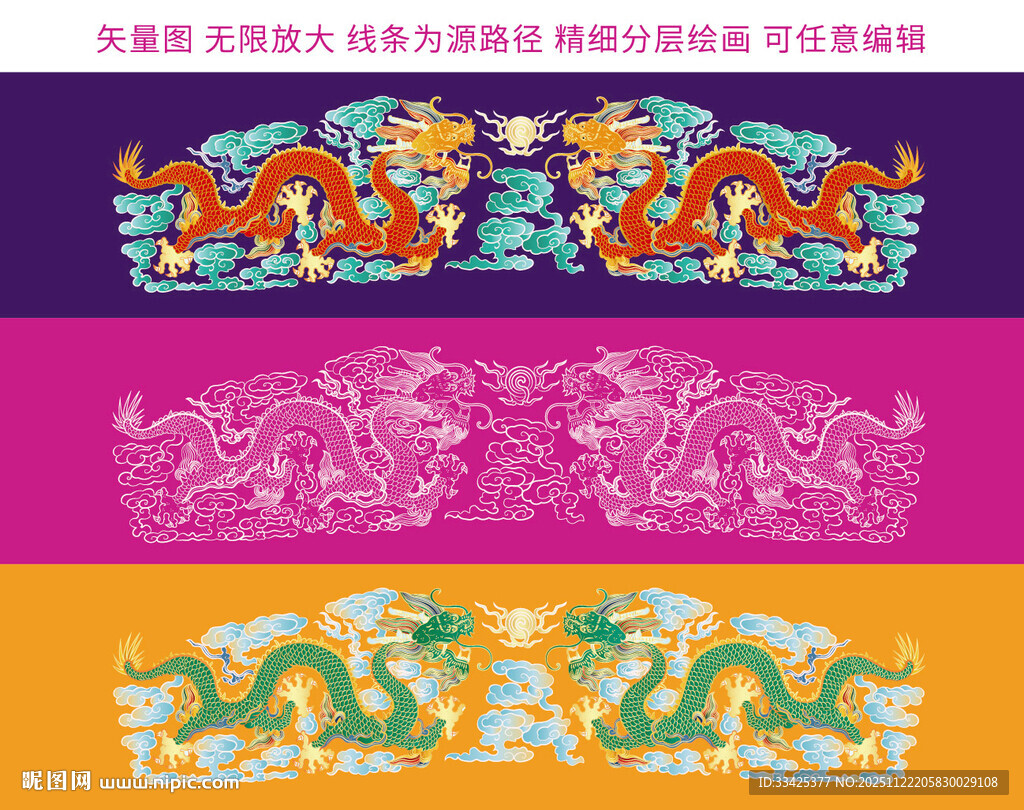 祥瑞双龙戏珠龙纹升龙线描龙标签