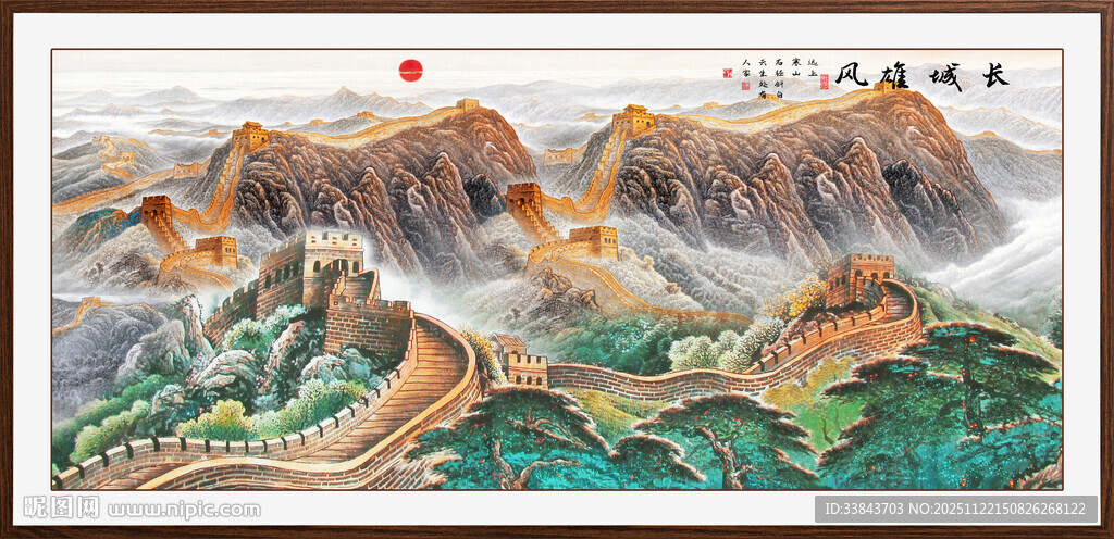 长城山水画