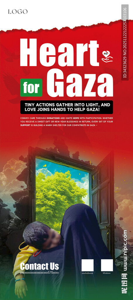 红色公益海报设计加沙