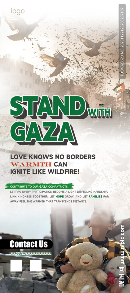 绿色公益宣传易拉宝海报设计