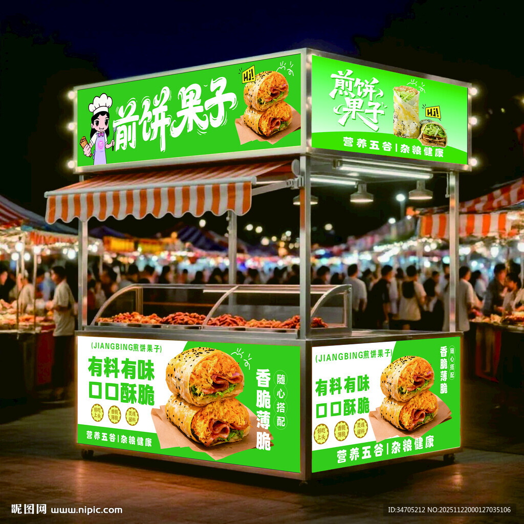 煎饼果子餐车海报