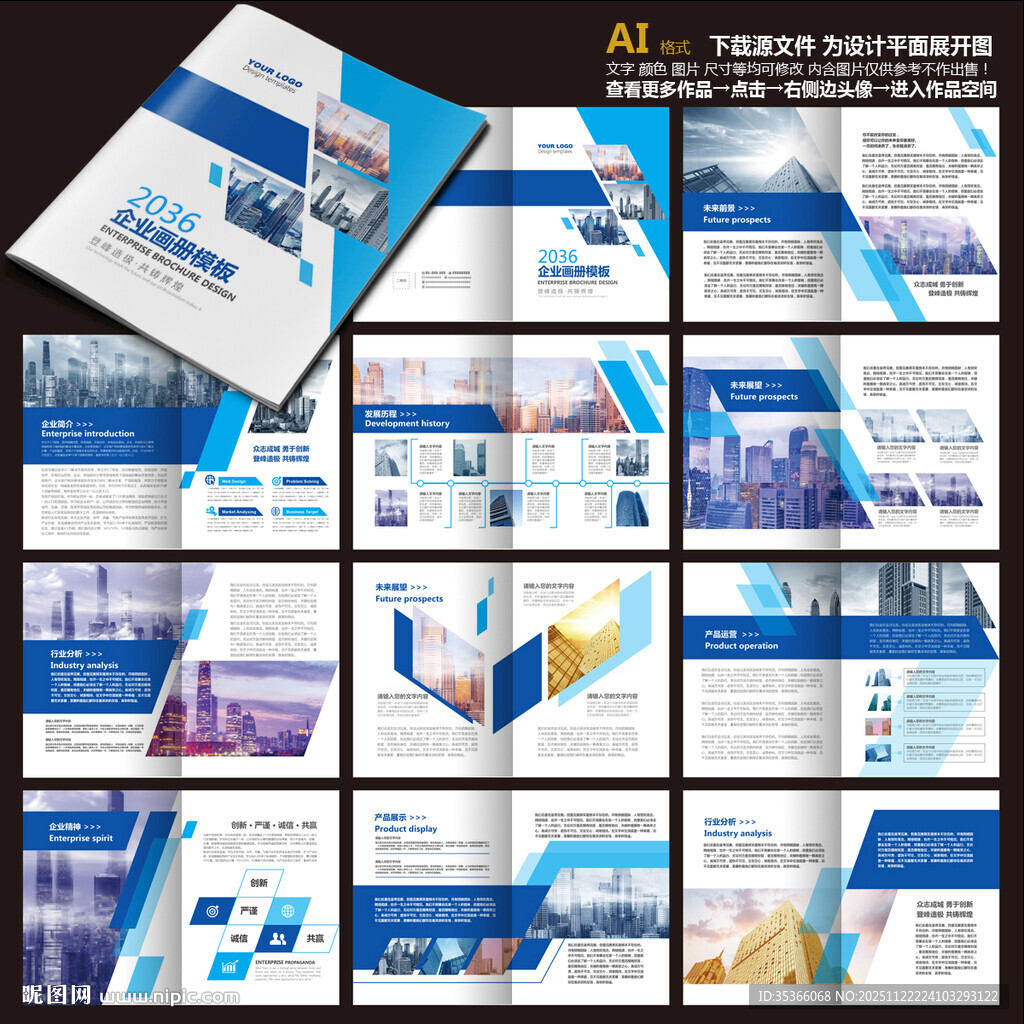 宣传手册产品手册