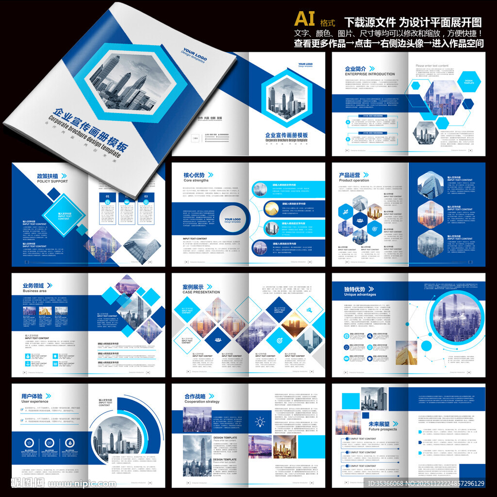 公司画册企业画册