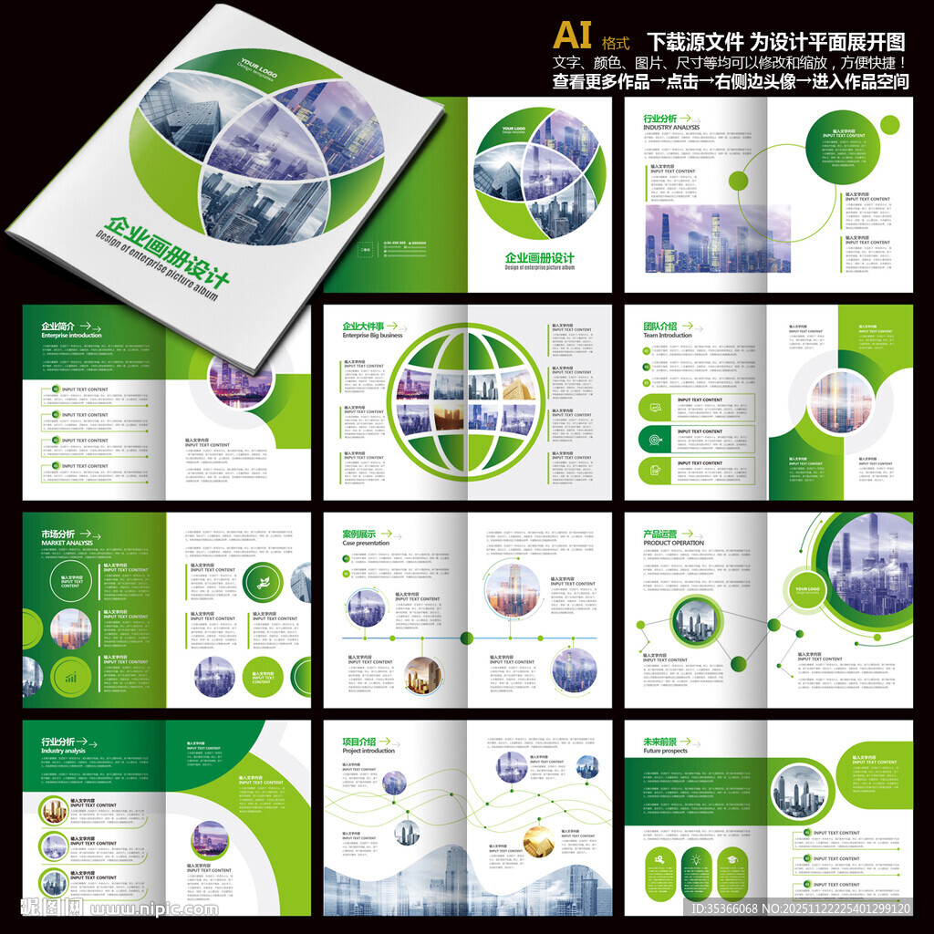 产品手册宣传手册