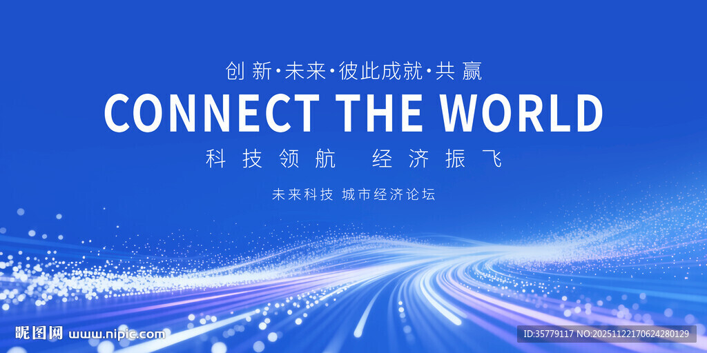 蓝色会议背景图