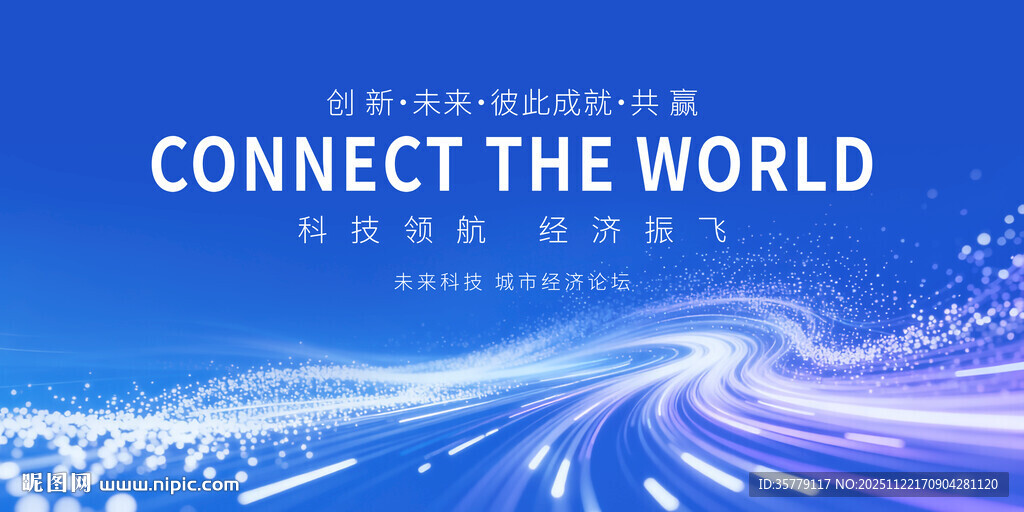 蓝色大会活动背景