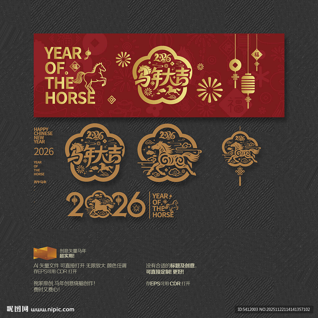  2026马年大吉玻璃贴挂件