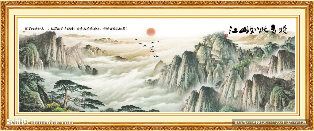 五岳独尊 泰山日出山水画