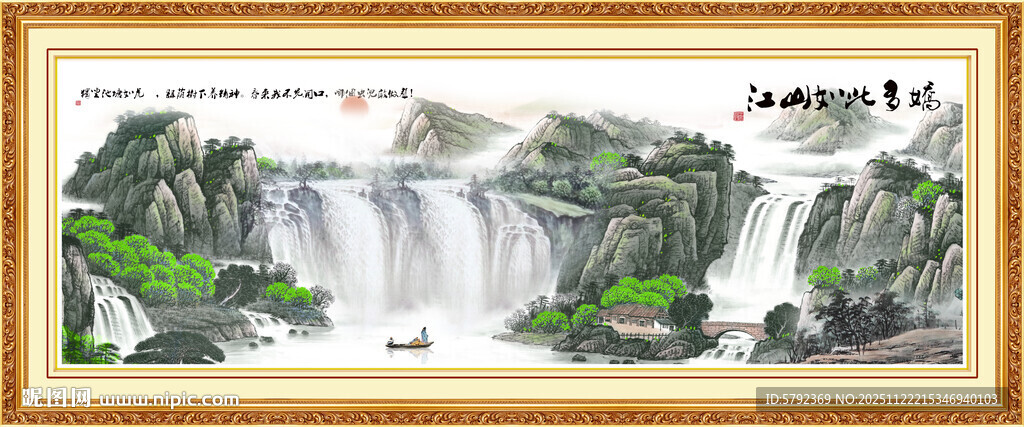 聚宝盆山水画
