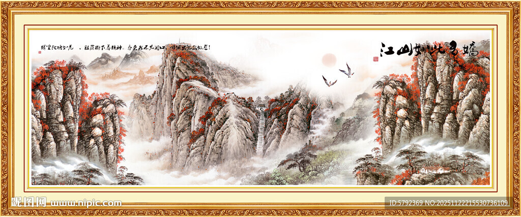 鸿运当头山水画