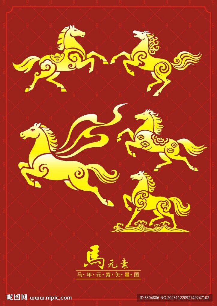 骏马矢量马元素马年马纯手工勾图