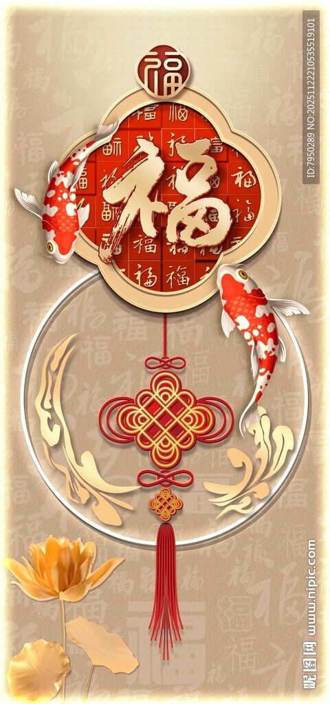 中式福字挂件喜庆装饰