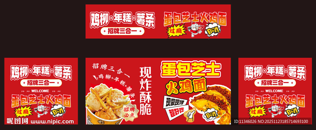 芝士蛋包火鸡面 