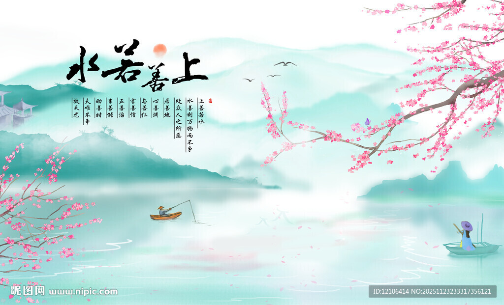 新中式上善若水山水电视背景墙