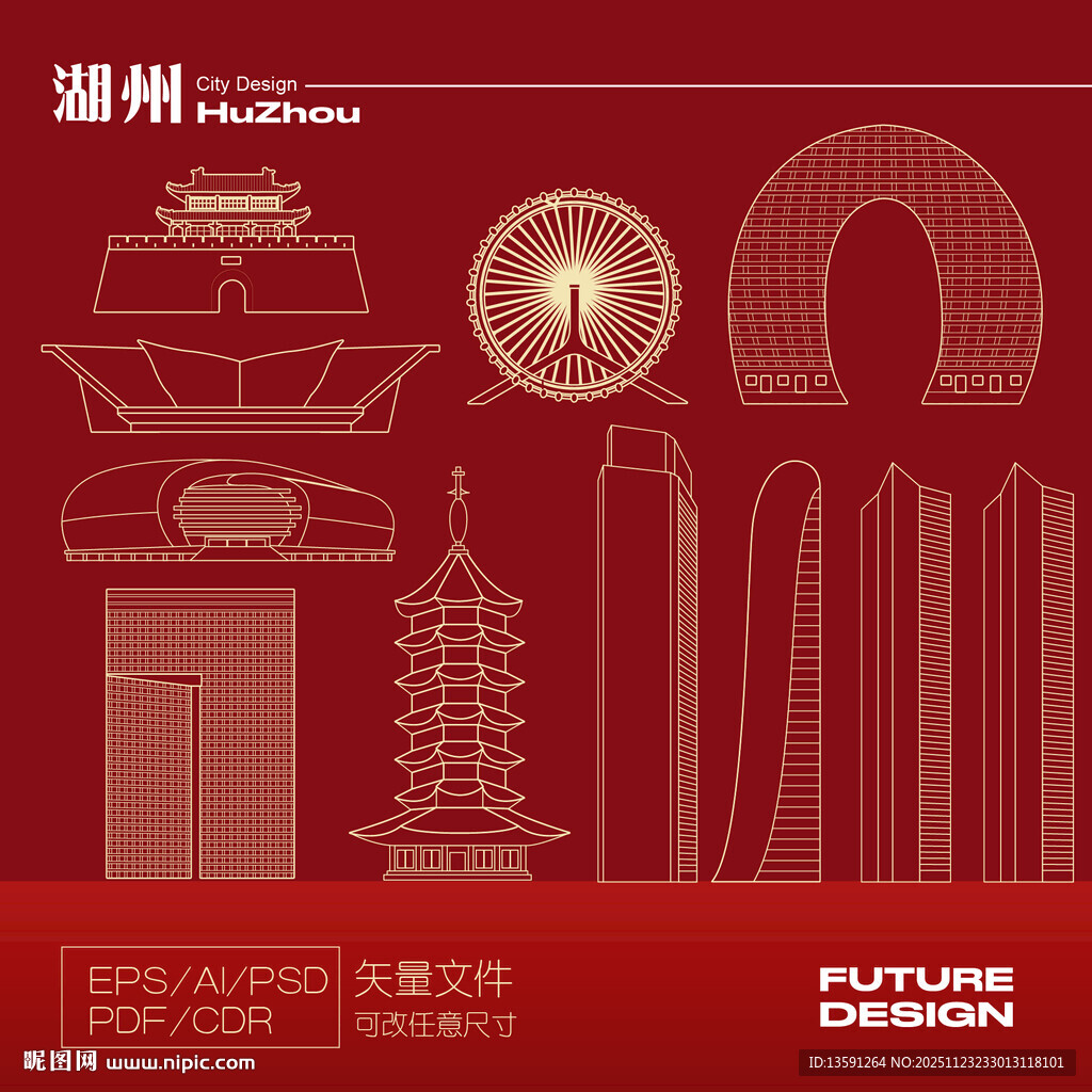 温州建筑元素矢量插画天际线