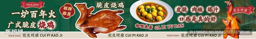 烤鸡海报