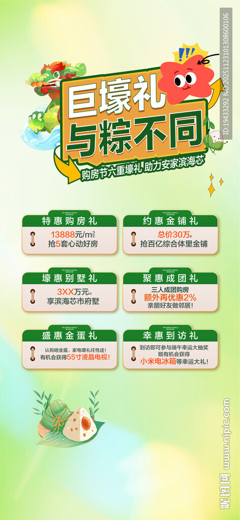 巨壕礼与粽不同端午节六重好礼