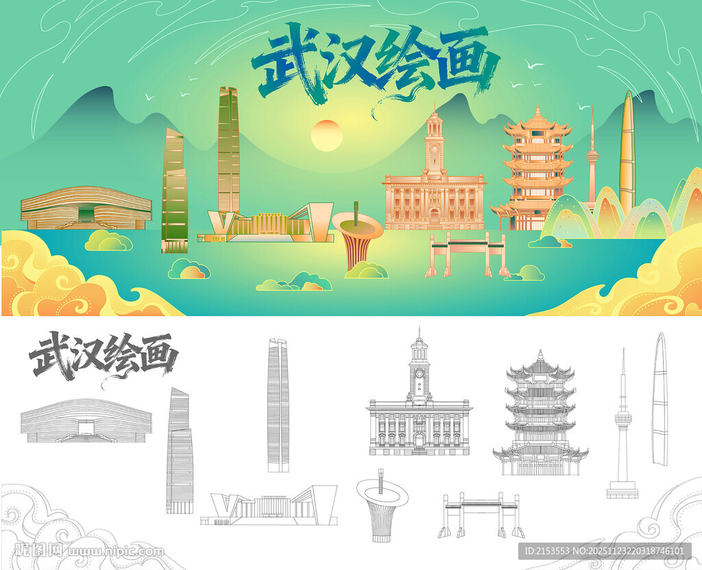 武汉地标建筑手绘插画