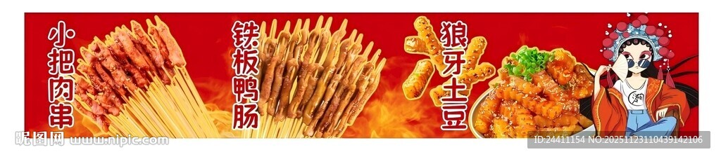 铁板鸭肠小吃车画面