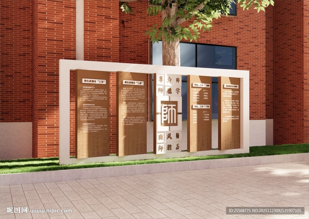 师德师风文化小品雕塑校园文化