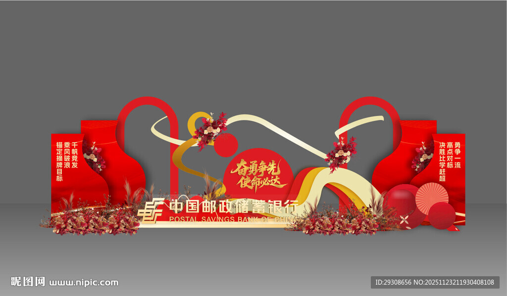 银行职场新年装饰红色美陈