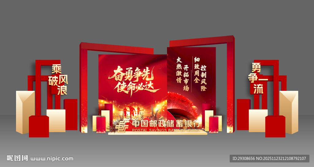 银行职场新年装饰红色美陈