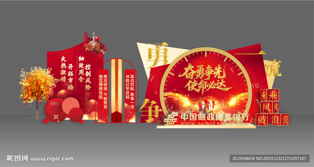 银行新年装饰美陈