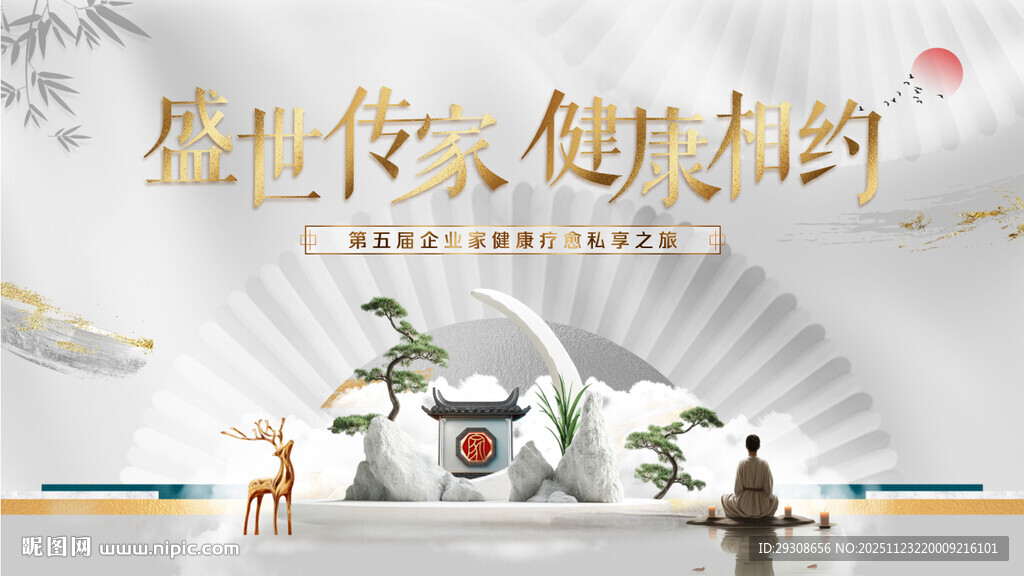 大气高端中国风活动主视觉主KV