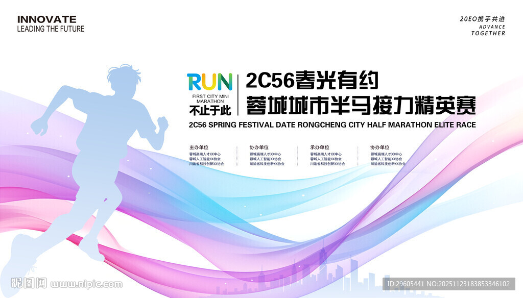 马拉松 跑步比赛