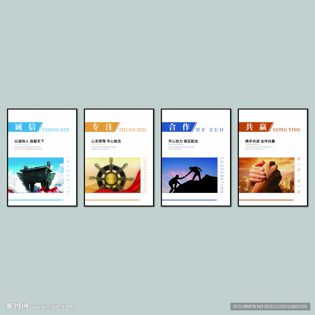 企业文化公司挂画图片