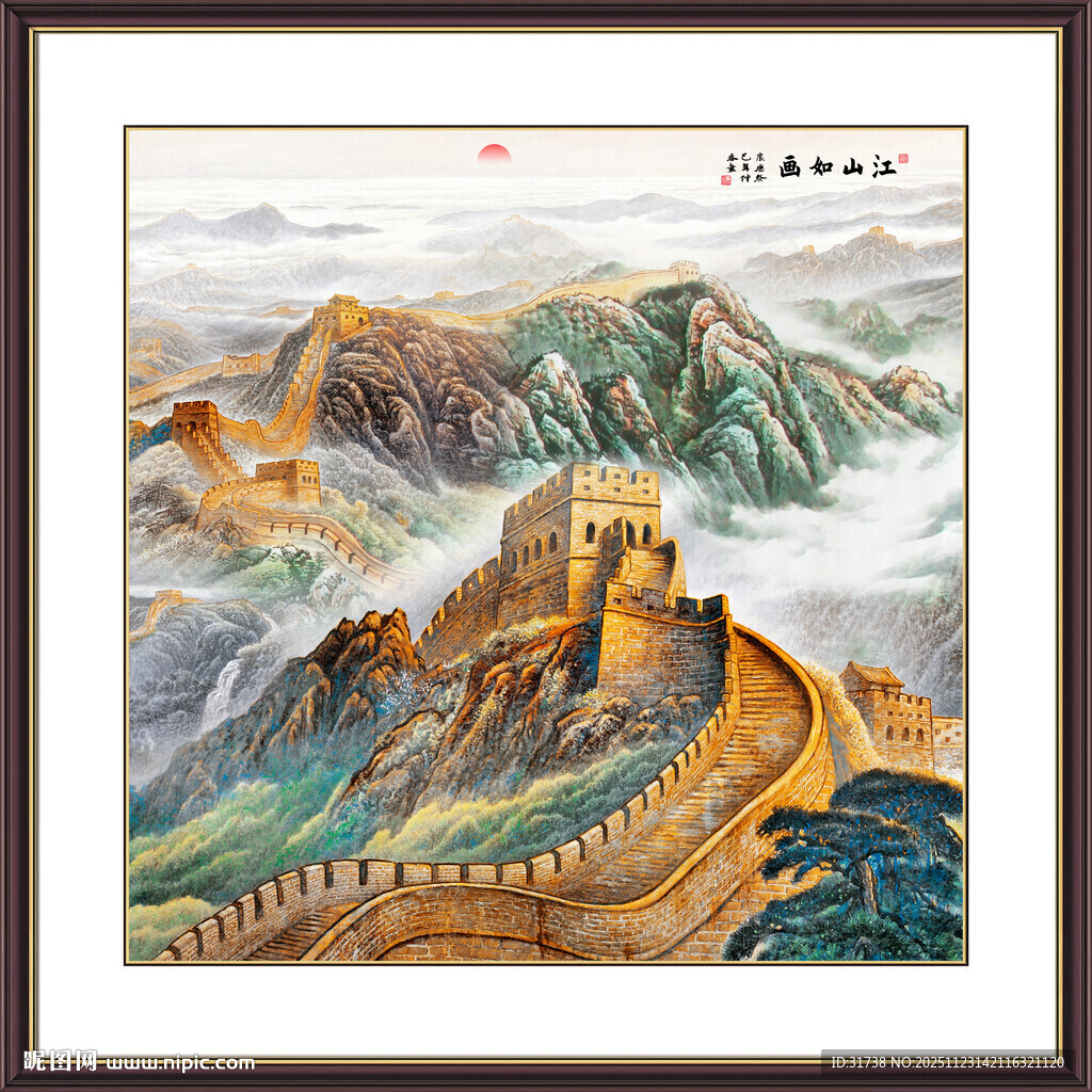 长城风景画