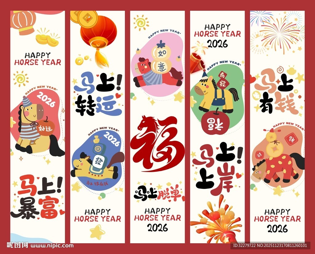 新年促销横幅设计模板