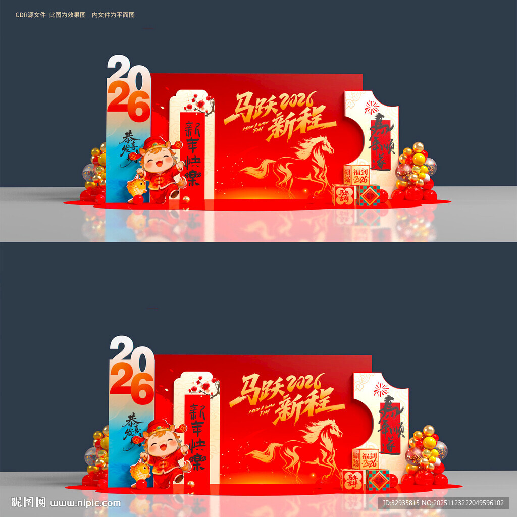 马年美陈新年美陈