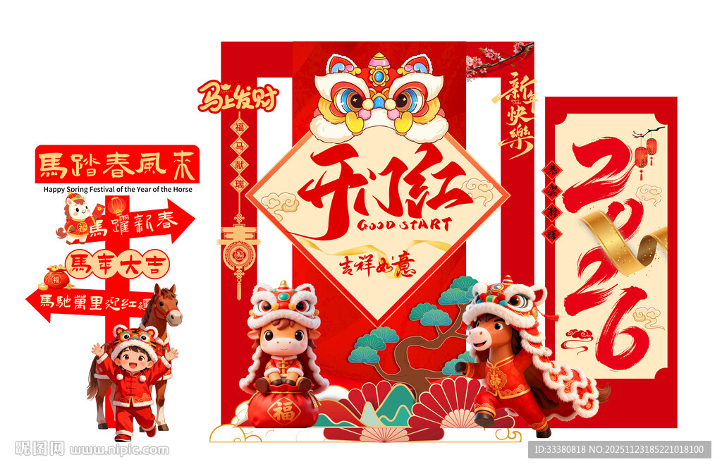 新年开门红喜庆美陈