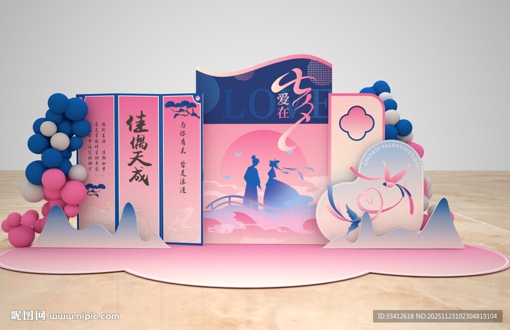 七夕节情人节美陈装饰布置