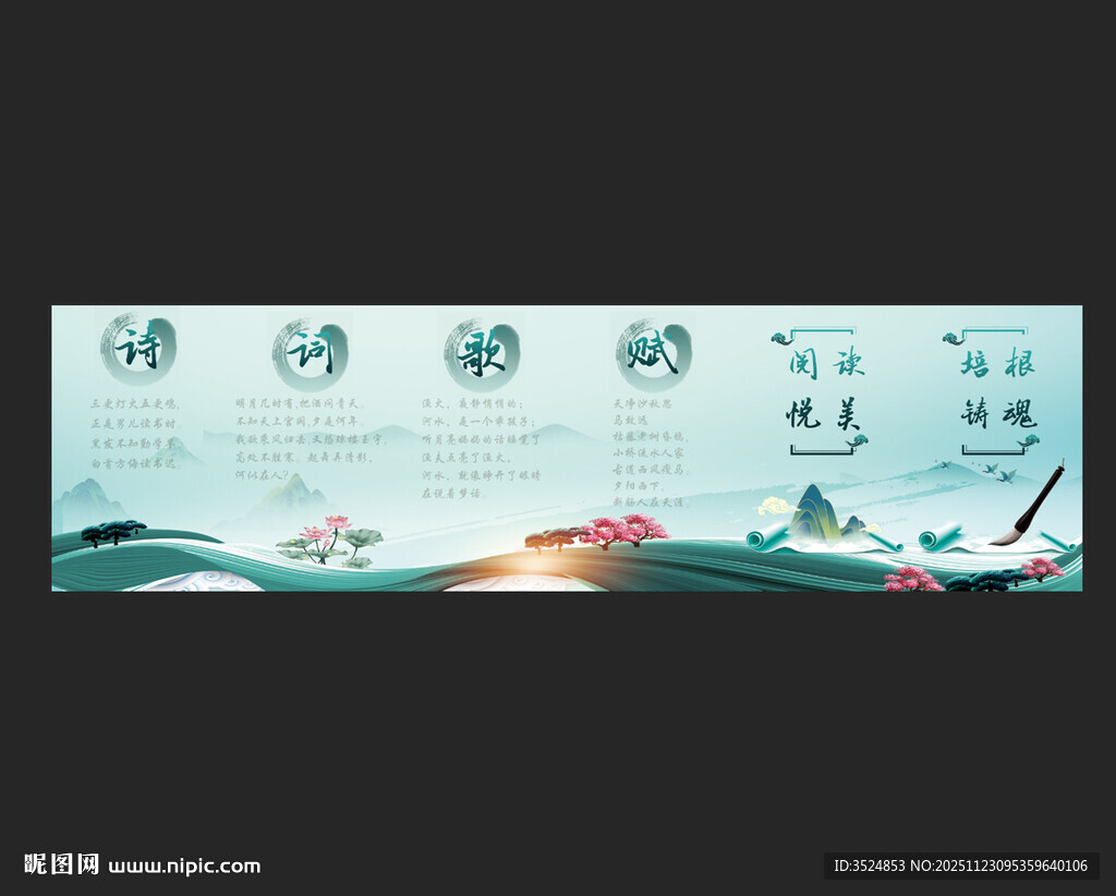 中式山水花鸟装饰画横幅