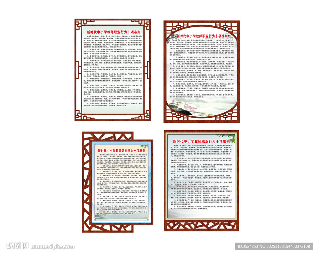 复古风格文本框设计素材