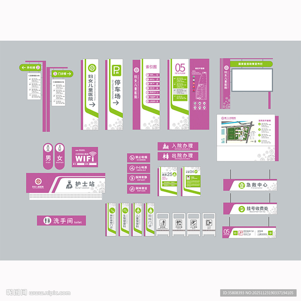 妇幼保健院导视牌